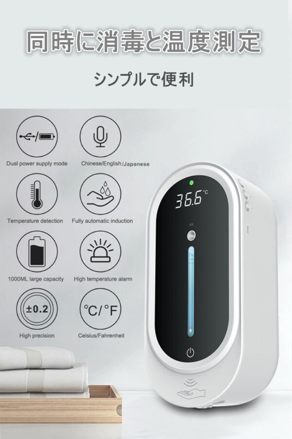 【2020新型】赤外線 非接触温度計 消毒+温度測定一体機 日語の音声機能 感染予防 赤外線 非接触温度測定器　壁掛け　電子温度計 細菌抑制