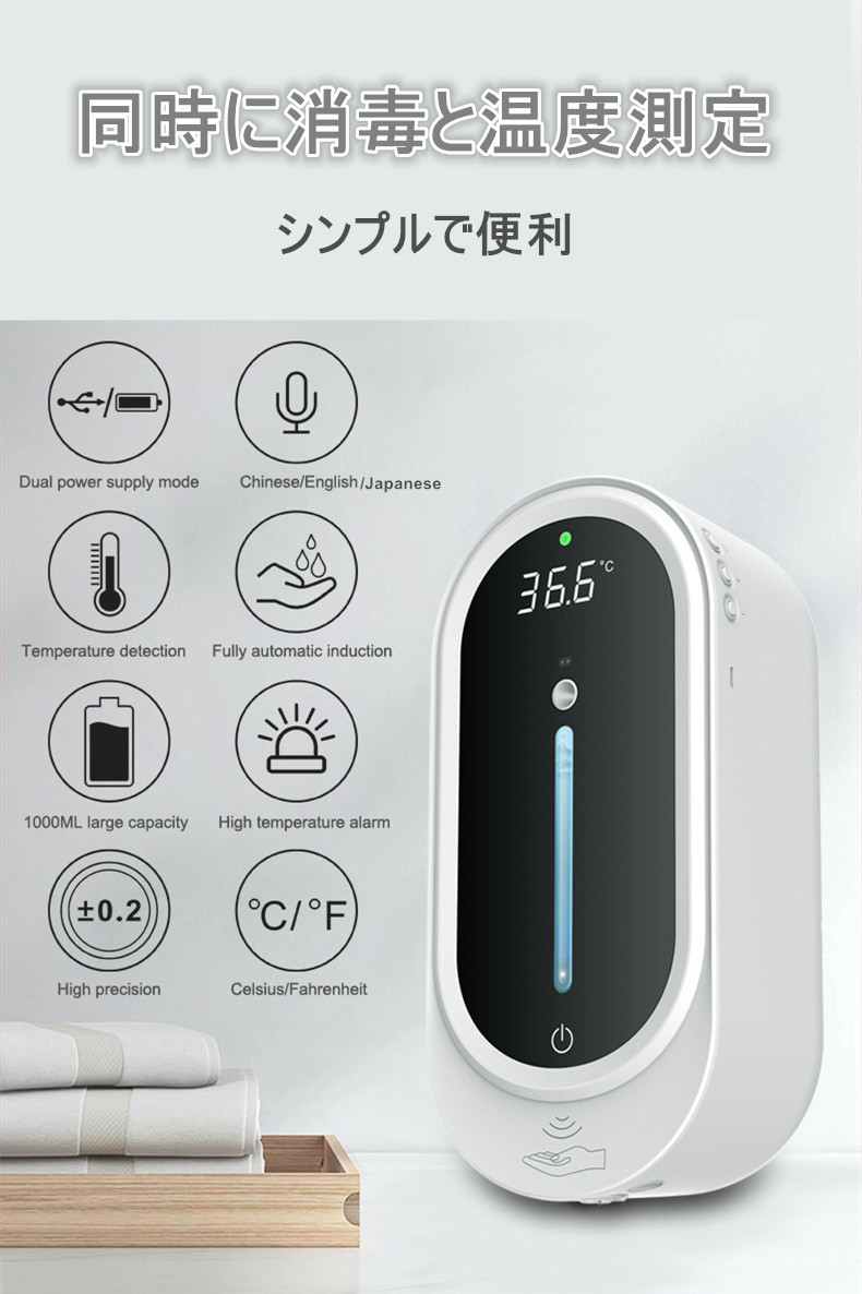 【2020新型】赤外線 非接触温度計 消毒+温度測定一体機 日語の音声機能 感染予防 赤外線 非接触温度測定器　壁掛け　電子温度計 細菌抑制 - 画像 (2)