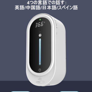 【2020新型】赤外線 非接触温度計 消毒+温度測定一体機 日語の音声機能 感染予防 赤外線 非接触温度測定器　壁掛け　電子温度計 細菌抑制 - 画像 (3)