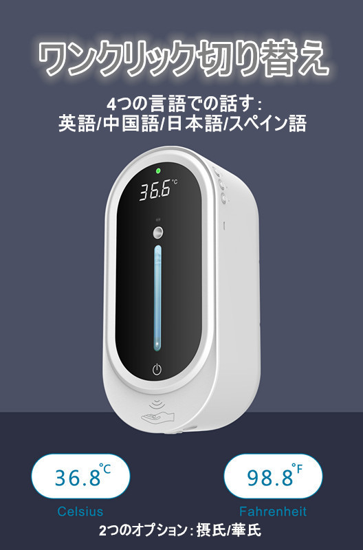 【2020新型】赤外線 非接触温度計 消毒+温度測定一体機 日語の音声機能 感染予防 赤外線 非接触温度測定器　壁掛け　電子温度計 細菌抑制