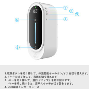 【2020新型】赤外線 非接触温度計 消毒+温度測定一体機 日語の音声機能 感染予防 赤外線 非接触温度測定器　壁掛け　電子温度計 細菌抑制 - 画像 (5)