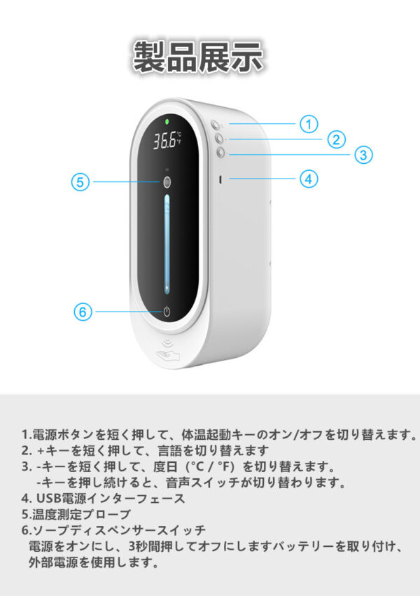 【2020新型】赤外線 非接触温度計 消毒+温度測定一体機 日語の音声機能 感染予防 赤外線 非接触温度測定器　壁掛け　電子温度計 細菌抑制