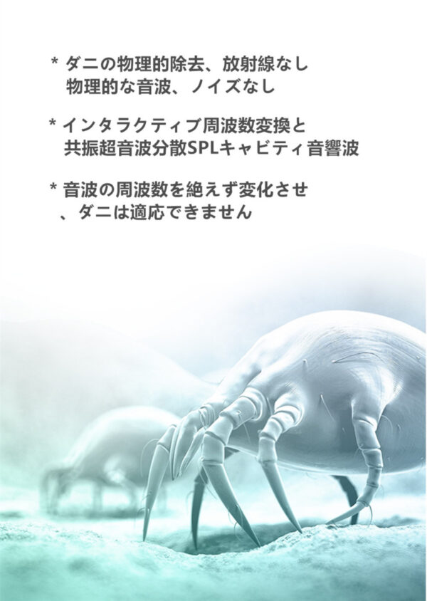 (2020新型) ダニ駆除機 超音波 電磁波 ダニ撃退 ダニ取り ダニ対策 省エネ 安全 安心 騒音なし (黒)
