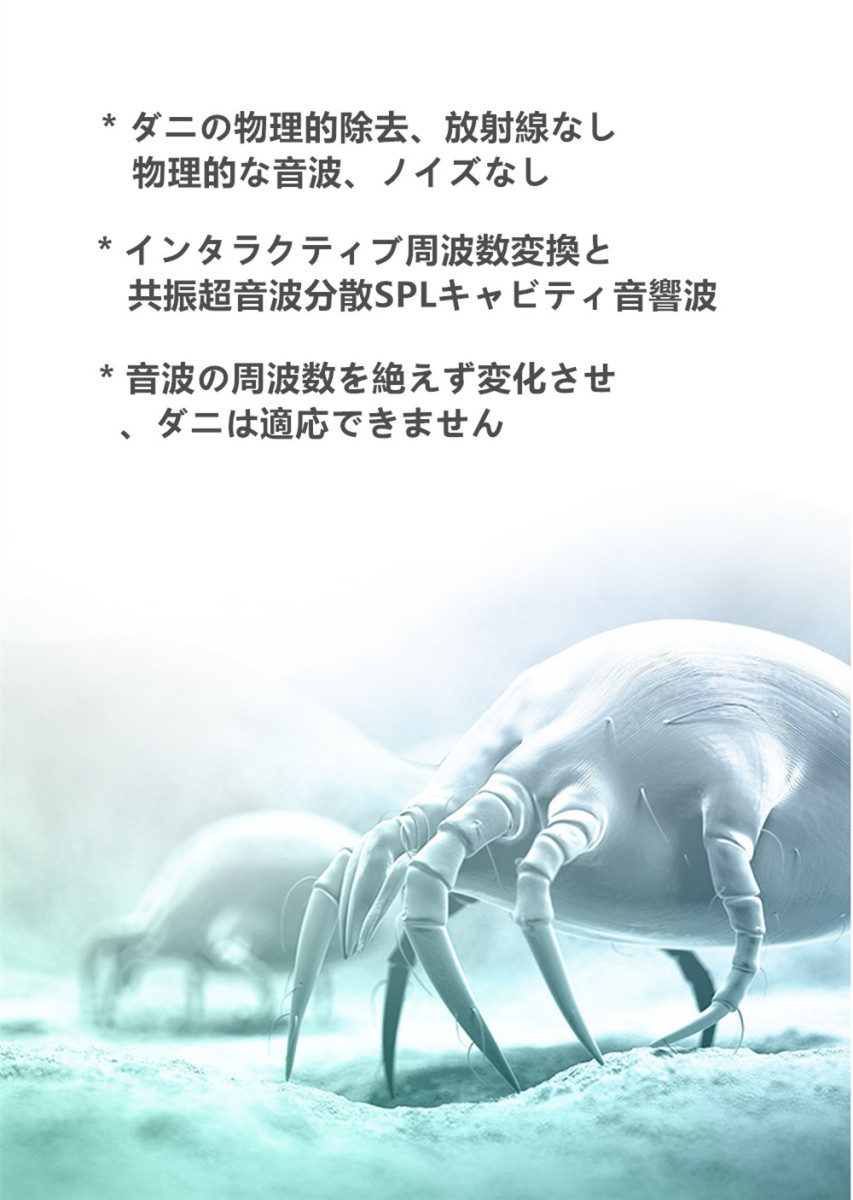 (2020新型) ダニ駆除機 超音波 電磁波 ダニ撃退 ダニ取り ダニ対策 省エネ 安全 安心 騒音なし (黒) - 画像 (5)
