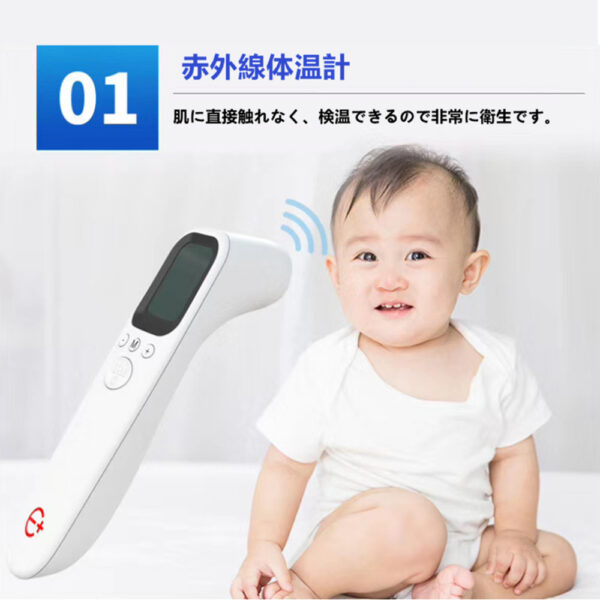 赤外線体温計 非接触体温計 １秒検温 発熱警報 温度計 大画面ディスプレイ Y-018B