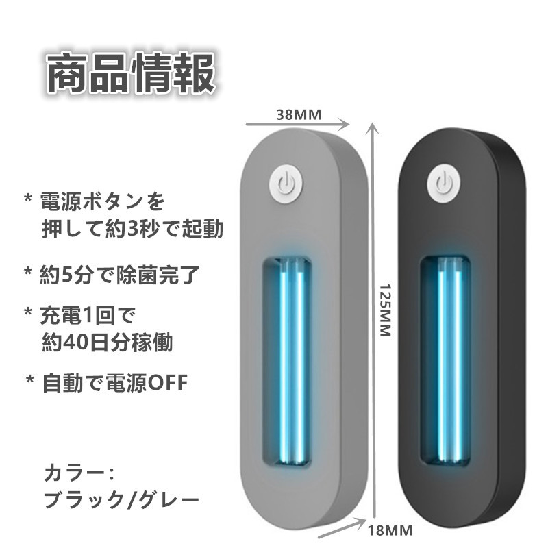 UV-C ライト 遠紫外線 UVC 家庭用 除菌 トイレ蓋 消臭 ゴミ箱用 USB充電 消臭/除菌 装置 - 画像 (2)