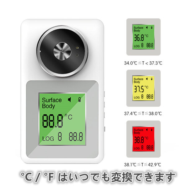 【最新型】非接触型体温計 非接触型温度測定器 電子体温計 日語音声機能 多語言の音声機能 赤外線 壁掛け  感染予防 細菌抑制