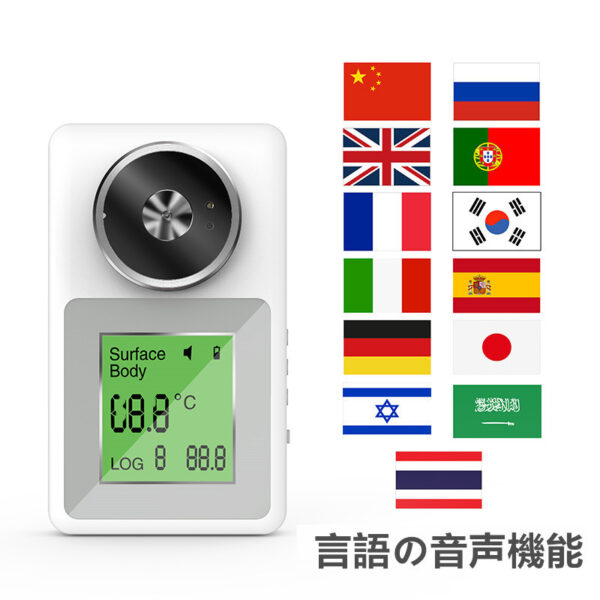 【最新型】非接触型体温計 非接触型温度測定器 電子体温計 日語音声機能 多語言の音声機能 赤外線 壁掛け  感染予防 細菌抑制