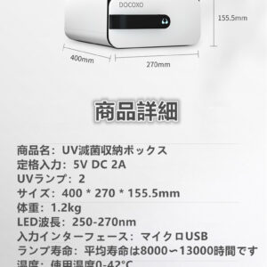 *最新型* UV 赤外線 除菌 引き出し収納 ボックス 下着 ベビー服 キッズ 子供おもちゃ 靴下 靴 収納 大容量 マスク除菌にも UVC LED 除菌器 消毒 - 画像 (8)