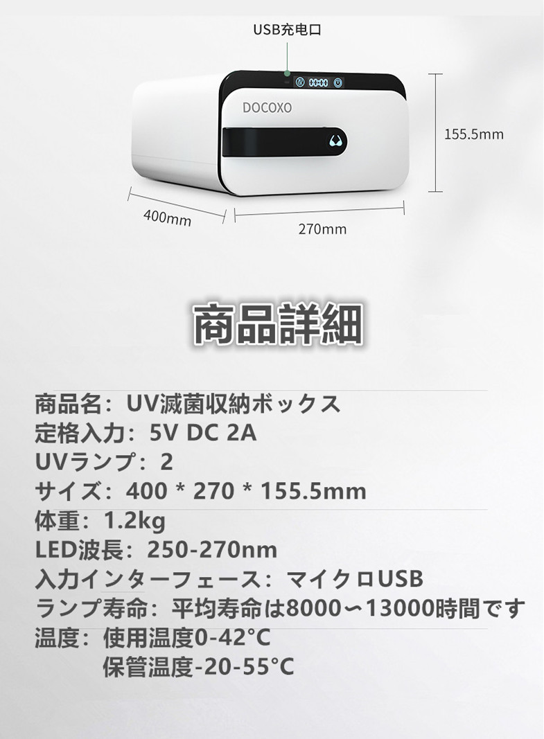 *最新型* UV 赤外線 除菌 引き出し収納 ボックス 下着 ベビー服 キッズ 子供おもちゃ 靴下 靴 収納 大容量 マスク除菌にも UVC LED 除菌器 消毒 - 画像 (8)