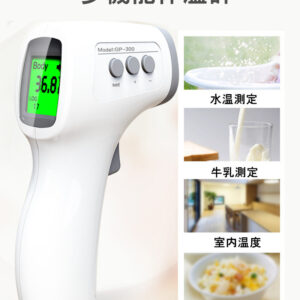 非接触型 非接触体温計 おでこ体温計 非接触温度 家庭用 非接触式温度計 電子体温計 子供用 大人用 - 画像 (3)