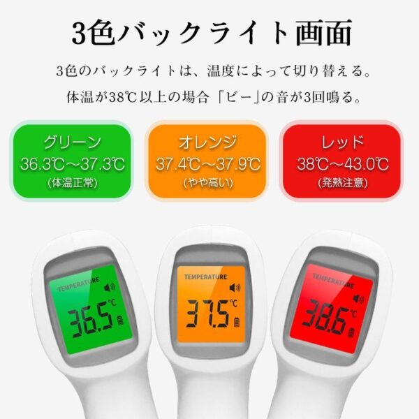 非接触型 非接触体温計 おでこ体温計 非接触温度 家庭用 非接触式温度計 電子体温計 子供用 大人用