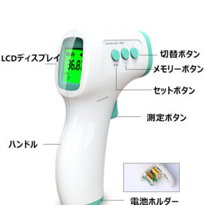 非接触型 非接触体温計 おでこ体温計 非接触温度 家庭用 非接触式温度計 電子体温計 子供用 大人用 - 画像 (7)
