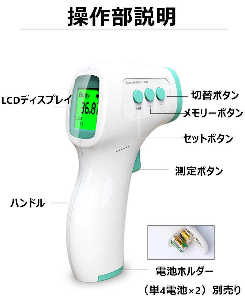 非接触型 非接触体温計 おでこ体温計 非接触温度 家庭用 非接触式温度計 電子体温計 子供用 大人用 - 画像 (7)
