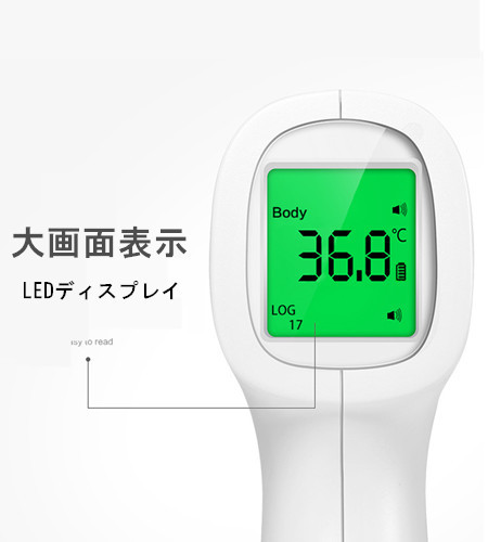 非接触型 非接触体温計 おでこ体温計 非接触温度 家庭用 非接触式温度計 電子体温計 子供用 大人用