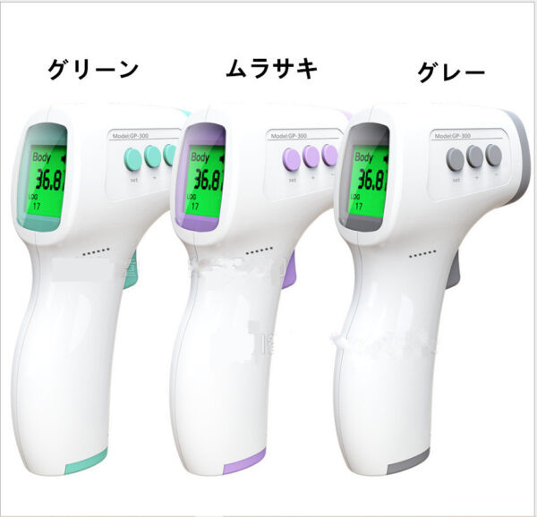非接触型 非接触体温計 おでこ体温計 非接触温度 家庭用 非接触式温度計 電子体温計 子供用 大人用