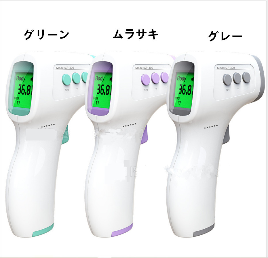 非接触型 非接触体温計 おでこ体温計 非接触温度 家庭用 非接触式温度計 電子体温計 子供用 大人用 - 画像 (1)