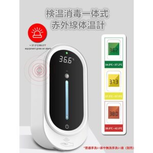 【2020新型】赤外線 非接触温度計 消毒+温度測定一体機 日語の音声機能 感染予防 赤外線 非接触温度測定器　壁掛け　電子温度計 細菌抑制 - 画像 (1)