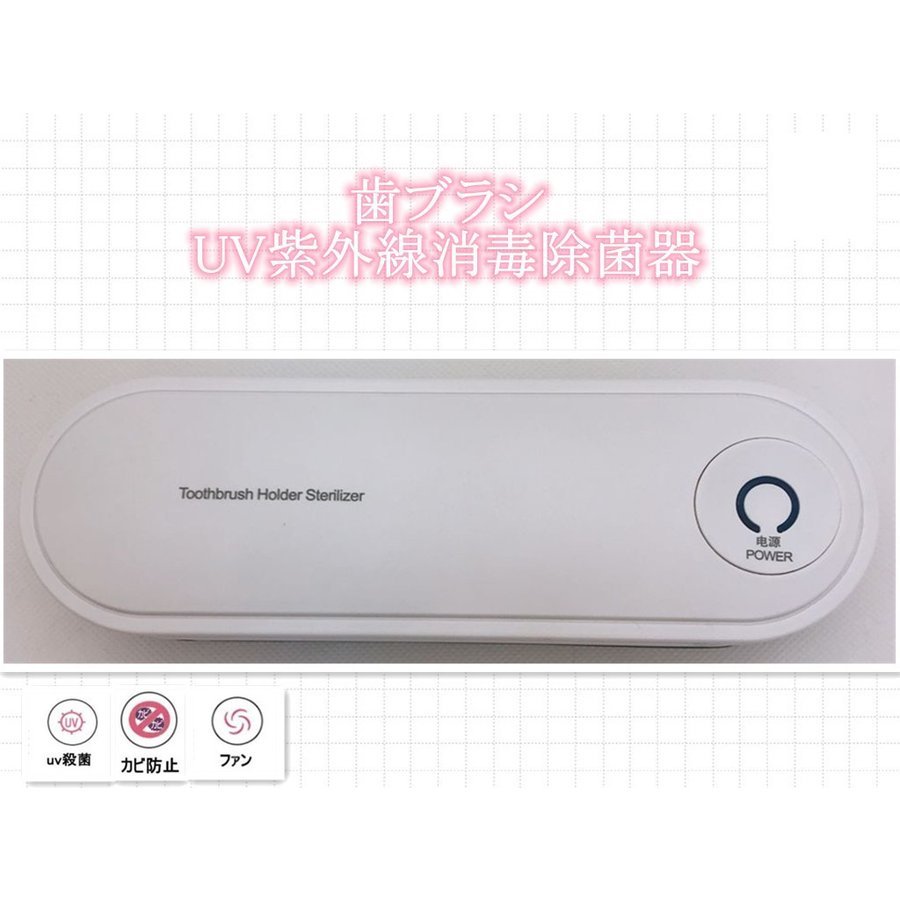 UV紫外線 歯ブラシ殺菌除菌器 乾燥状態 壁掛け式 歯ブラシケース 自動タイマー 自動電源オフ機能 収納ケース 家族用 5本 - 画像 (1)