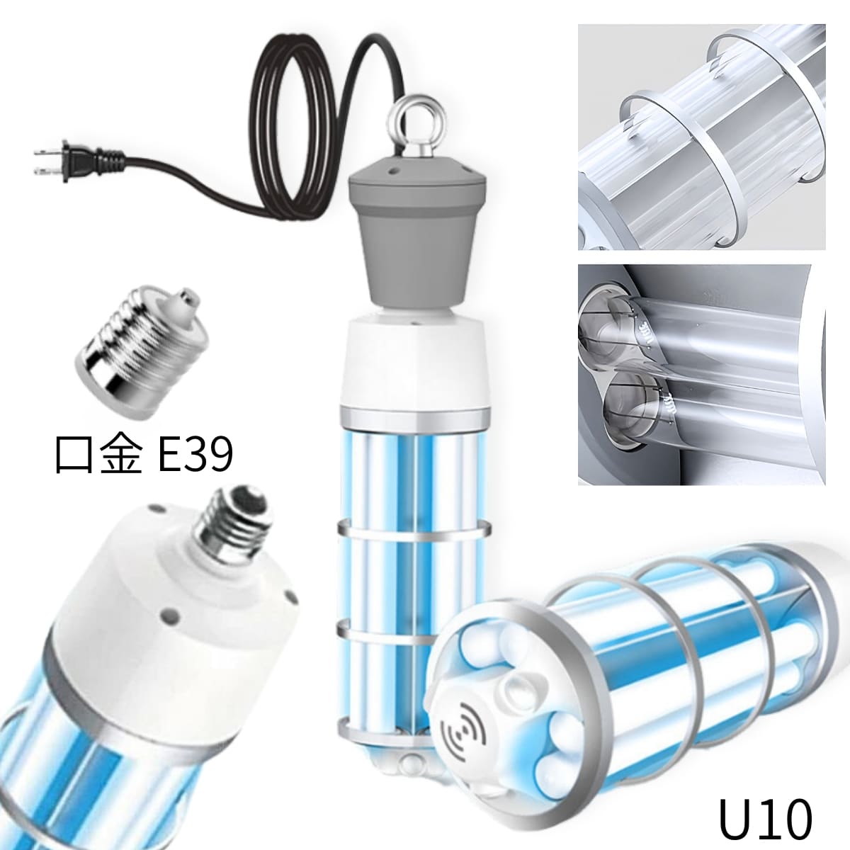 UVC コーンライト U10 強力 除菌 99% 3Dセンサー マイクロウエーブセンサー内蔵 リモコン付き 学校  オフィス ペットショップなど  2種類のワット数:60W, 80W 口金:E39 100-120V 50/60Hz 254nm PSEマークあり 実用的 梅雨の時期 除菌 - 画像 (1)