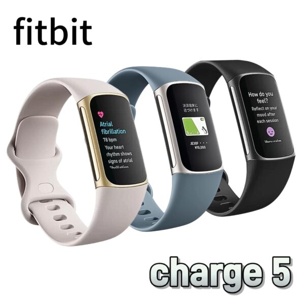 【Fitbit Charge 5】多機能 スマートウォッチSuica対応 GPS搭載 スマートウォッチ スポーツの活動記録、睡眠のトラッキング 通知表示 Android / iOSも可能 母の日や父の日など、実用的で心のこもった贈り物にもおすすめ