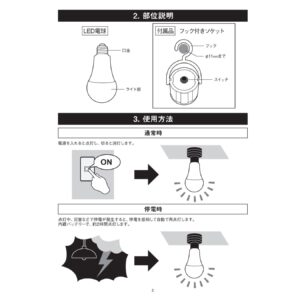 NEWGALE ( ニューゲール ) 充電式 LED電球 3個セット 停電しても消えない 口金E26 3個パック PJG-9WE 一般電球60形相当 選べる光色( 昼光色 60W 810lm / 電球色 60W 850lm ) 広配光 #50703 生活 照明 ライト 災害 非常時 アウトドア - 画像 (4)