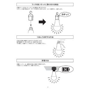 NEWGALE ( ニューゲール ) 充電式 LED電球 3個セット 停電しても消えない 口金E26 3個パック PJG-9WE 一般電球60形相当 選べる光色( 昼光色 60W 810lm / 電球色 60W 850lm ) 広配光 #50703 生活 照明 ライト 災害 非常時 アウトドア - 画像 (5)