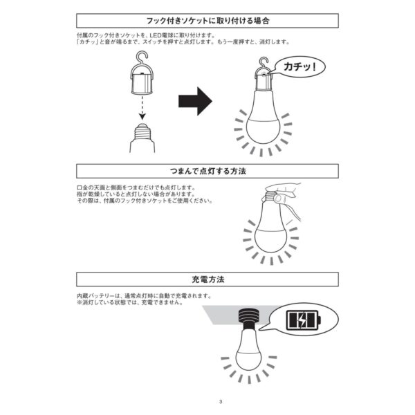 NEWGALE ( ニューゲール ) 充電式 LED電球 3個セット 停電しても消えない 口金E26 3個パック PJG-9WE 一般電球60形相当 選べる光色( 昼光色 60W 810lm / 電球色 60W 850lm ) 広配光 #50703 生活 照明 ライト 災害 非常時 アウトドア
