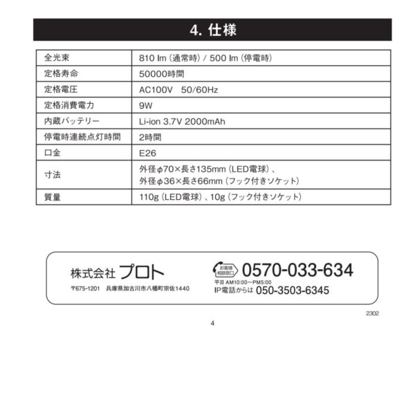 NEWGALE ( ニューゲール ) 充電式 LED電球 3個セット 停電しても消えない 口金E26 3個パック PJG-9WE 一般電球60形相当 選べる光色( 昼光色 60W 810lm / 電球色 60W 850lm ) 広配光 #50703 生活 照明 ライト 災害 非常時 アウトドア