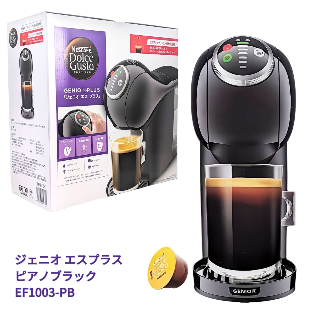 ドルチェ グスト EF1003-PB カプセル式コーヒーメーカー エスプレッソブーストモード搭載 スリムタイプ ネスカフェ - 画像 (1)