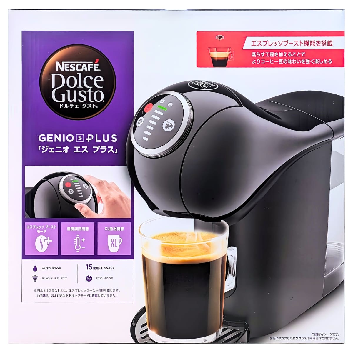 ドルチェ グスト EF1003-PB カプセル式コーヒーメーカー エスプレッソブーストモード搭載 スリムタイプ ネスカフェ - 画像 (12)