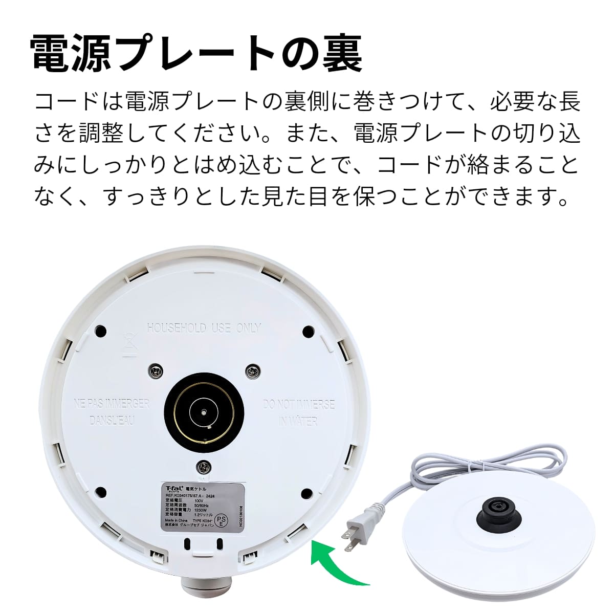 ティファール 電気ケトル 1.2L ジャスティン プラス KO340175 湯沸かし簡単＆省エネ設計 カラー:カカオブラック,ホワイト 実用的 母の日 父の日 プレゼント - 画像 (9)