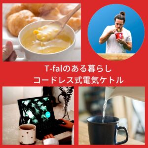 ティファール 電気ケトル 1.2L ジャスティン プラス KO340175 湯沸かし簡単＆省エネ設計 カラー:カカオブラック,ホワイト 実用的 母の日 父の日 プレゼント - 画像 (12)