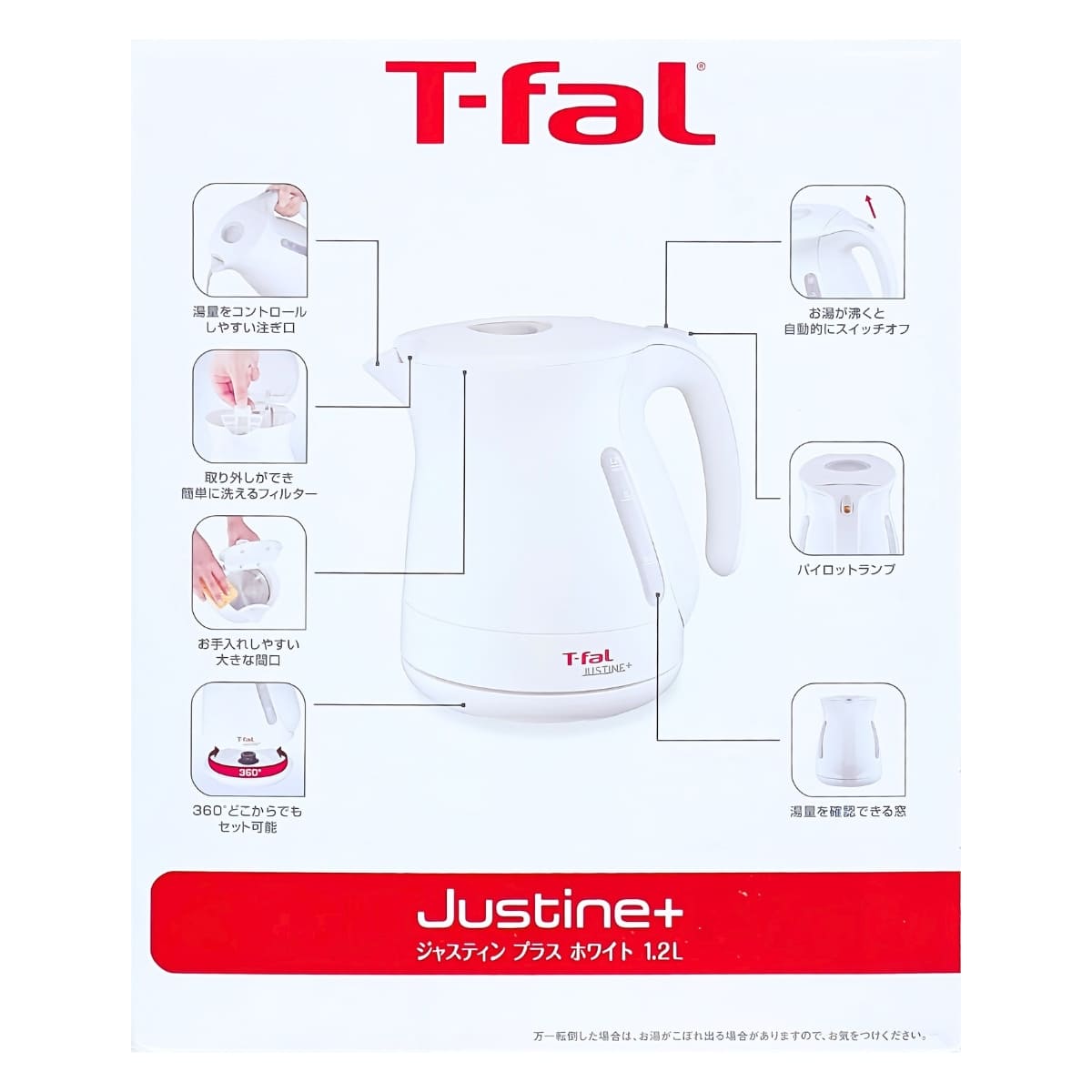 ティファール 電気ケトル 1.2L ジャスティン プラス KO340175 湯沸かし簡単＆省エネ設計 カラー:カカオブラック,ホワイト 実用的 母の日 父の日 プレゼント - 画像 (14)