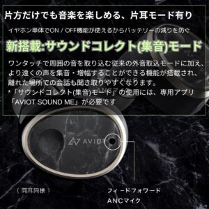 aviot 完全ワイヤレスイヤホン ハイブリッド・デュアルドライバー 重低音モデル ダイナミック型  新搭載の集音モード 音楽再生:単体最大18時間 TE-BD11tR Bluetooth5.2 防水:IPX4 通話:最大9時間 実用的 夏 帰省 旅行準備 - 画像 (5)