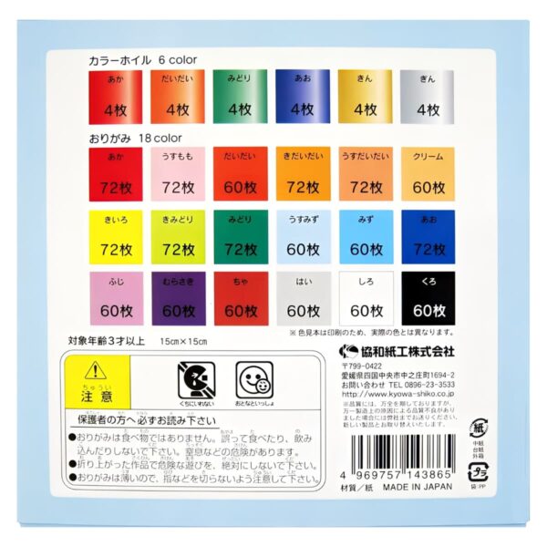 Kyowa(キョーワ) おりがみ 全24色 300枚 x 4 カラーホイル 6色入り 1200枚 #13689  サイズ:15×15cm  日本製 協和 折り紙 50種類の折り方付き 幼児から 大人まで楽しめる 工作 作品作り