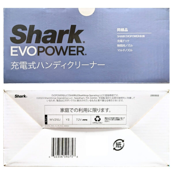 Shark 掃除機 ハンディクリーナー EVOPOWERシリーズ  WV210J スリムでパワフル 高出力モーター 重量0.6 kg 連続使用 モード別 8分 充電時間約4時間半 コストコ限定カラー ロイヤルブルー 実用的 母の日 父の日 プレゼント