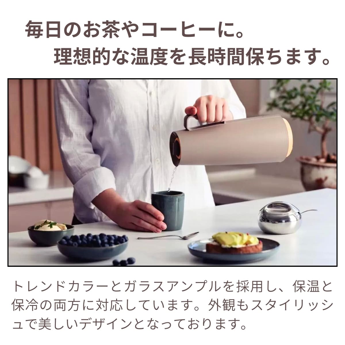 サーマルカラフェ 保冷保温ポット 1L サイズ:140mm×120mm (幅)､293mm (高さ) 重量: 0.55kg ブラジル製 キッチンウェア Tramontina ( トラモンティーナ ) iFデザインアワード受賞 #57545 母の日 プレゼント - 画像 (4)