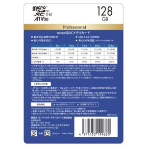 SanMax(サンマックス)  Micro SDXC 128GB×3枚セット 防水(SDアダプタは対象外) SMP128AV ビデオスピードクラスV30 スピードクラスC10 UHSスピードクラスUHS-I U3 読み取り速度95MB/秒 ゲーム機対応 SDカード変換アダプタ付属 #51623 台湾製 - 画像 (3)