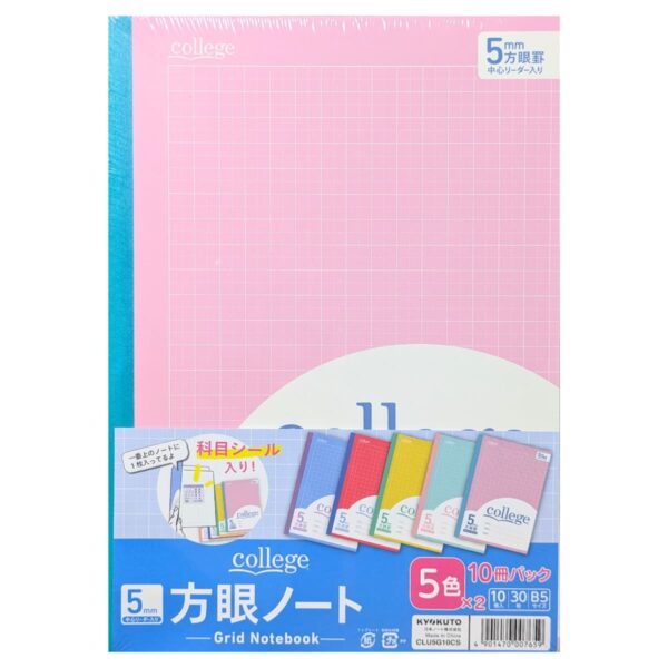 ノート College 方眼ノート 表紙5色 × 2冊の10冊パック B5サイズ(タテ252mm ヨコ179mm)5mm方眼 中心リーダー入り科目シール付き 大学ノート #60132 学生 学用品 ノート まとめ買い ストック B5 方眼 カラフル 入学準備 文房具 事務用品
