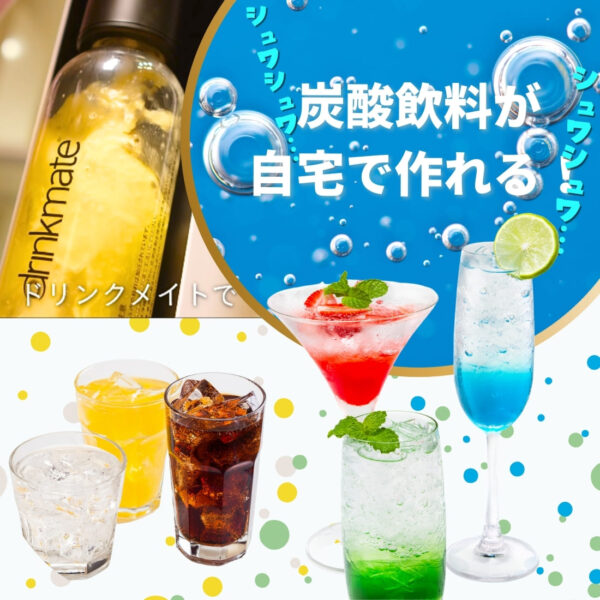 ドリンクメイト 炭酸ガスシリンダー 410g×2本 型番:DRMCOS2SC, DRM0038 最大で60Lの炭酸水が生成可能 1本あたり410g #48775 #64505 製造元・容器所有者:シナジートレーディング ※ご購入前に警告 / 法令関係を必ずご確認ください。