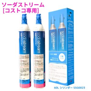コストコ専用 ソーダストリーム  炭酸 ガスシリンダー 2本(400g×2)  型番:SSG0023 高圧ガス:液化炭酸ガス 輸入販売元:ソーダストリーム株式会社 #16371 ※ご購入前に警告 / 法令関係をご確認ください。国内再充填禁止容器 - 画像 (1)