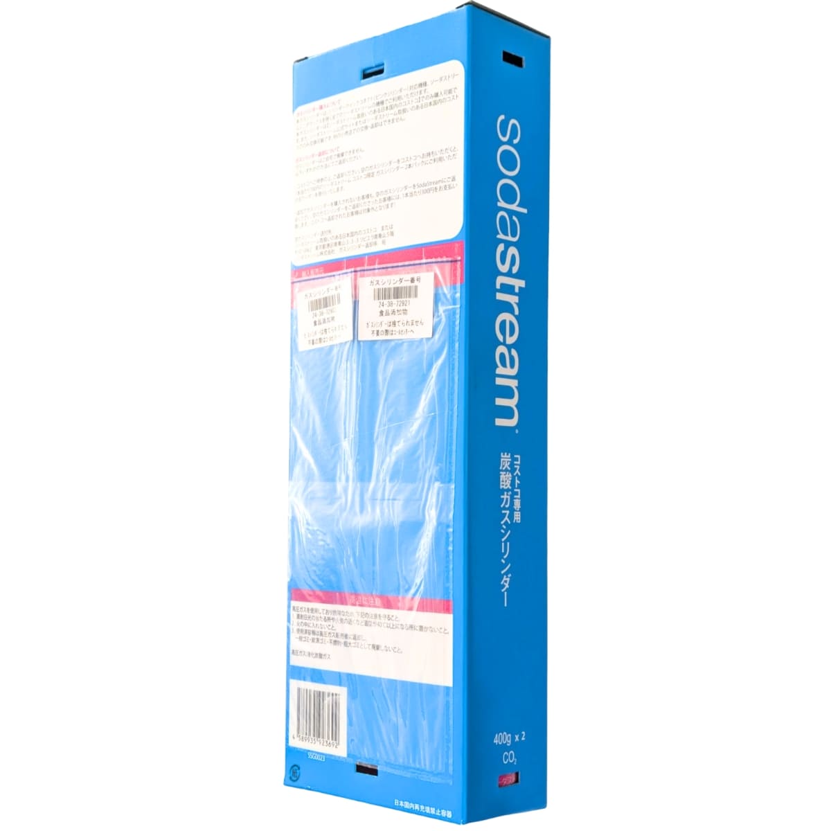 コストコ専用 ソーダストリーム  炭酸 ガスシリンダー 2本(400g×2)  型番:SSG0023 高圧ガス:液化炭酸ガス 輸入販売元:ソーダストリーム株式会社 #16371 ※ご購入前に警告 / 法令関係をご確認ください。国内再充填禁止容器 - 画像 (3)
