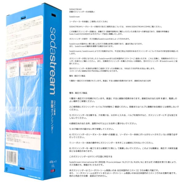 コストコ専用 ソーダストリーム  炭酸 ガスシリンダー 2本(400g×2)  型番:SSG0023 高圧ガス:液化炭酸ガス 輸入販売元:ソーダストリーム株式会社 #16371 ※ご購入前に警告 / 法令関係をご確認ください。国内再充填禁止容器