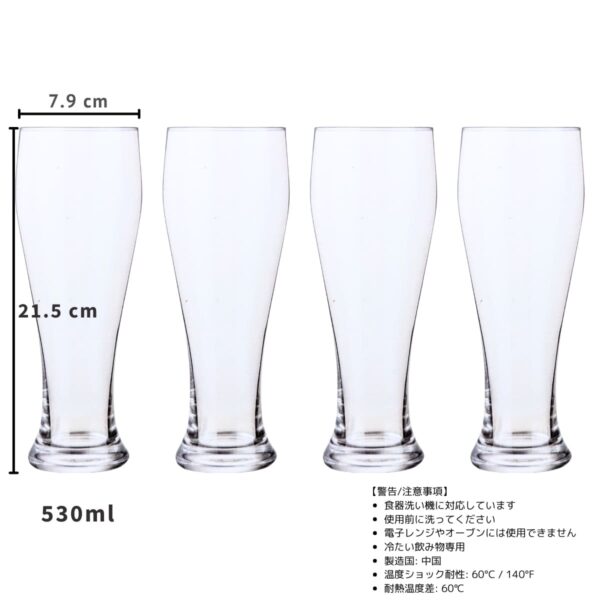KING CRYSTAL(キングクリスタル) ピルスナー ビアーグラスセット 4個パック 冷たい飲み物用 容量:530ml サイズ:21.5×7.9cm 食器洗い機対応  無鉛 中国製 #58492 レーザーカットされた縁で滑らかな口当たり 実用的 母の日 父の日 プレゼント