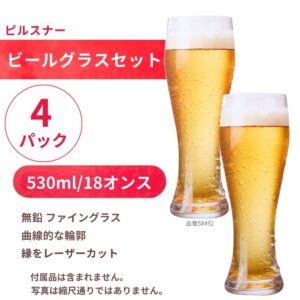 KING CRYSTAL(キングクリスタル) ピルスナー ビアーグラスセット 4個パック 冷たい飲み物用 容量:530ml サイズ:21.5×7.9cm 食器洗い機対応  無鉛 中国製 #58492 レーザーカットされた縁で滑らかな口当たり 実用的 母の日 父の日 プレゼント - 画像 (2)
