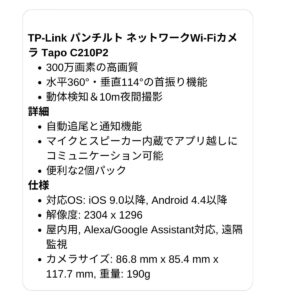 Tapo 室内 ネットワークWi-Fiカメラ 見守りカメラ 300万画素 解像度:2K 3MP 360度回転 型番:C210P2 首振り(水平360°/ 垂直114°) 双方向通話 microSD:最大512GB 2個 - 画像 (11)