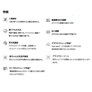 Tapo 室内 ネットワークWi-Fiカメラ 見守りカメラ 300万画素 解像度:2K 3MP 360度回転 型番:C210P2 首振り(水平360°/ 垂直114°) 双方向通話 microSD:最大512GB 2個 - 画像 (3)