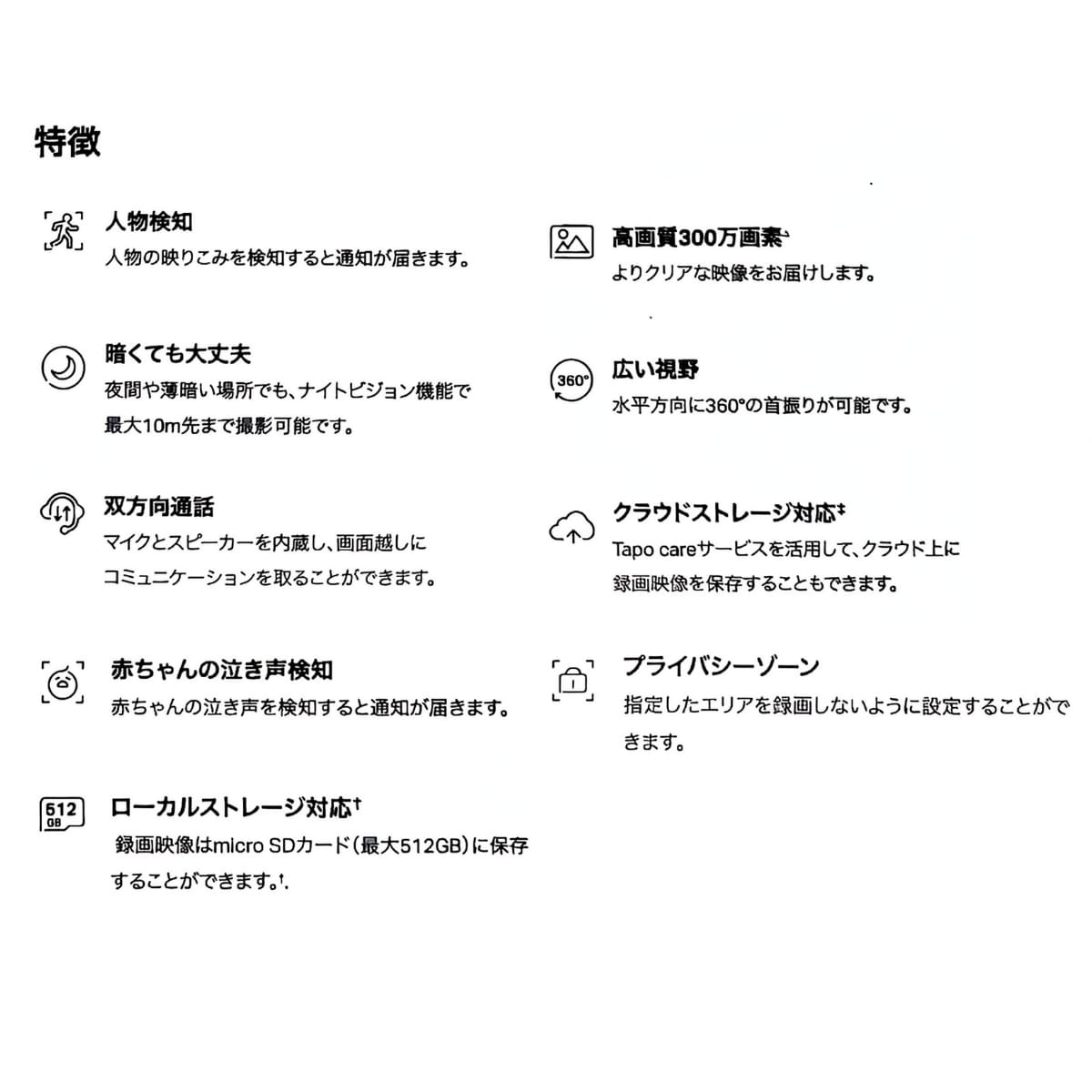 Tapo 室内 ネットワークWi-Fiカメラ 見守りカメラ 300万画素 解像度:2K 3MP 360度回転 型番:C210P2 首振り(水平360°/ 垂直114°) 双方向通話 microSD:最大512GB 2個 - 画像 (3)