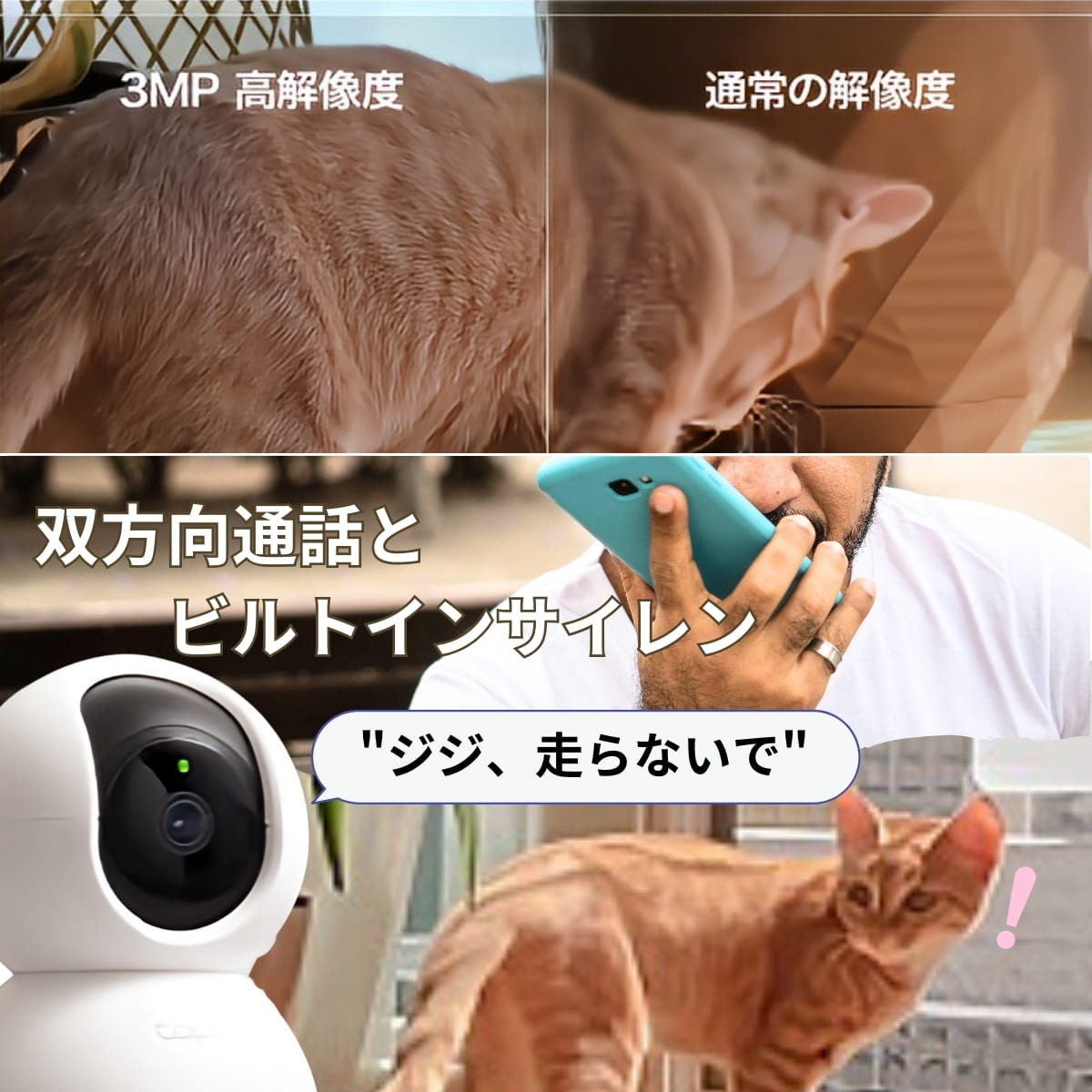 Tapo 室内 ネットワークWi-Fiカメラ 見守りカメラ 300万画素 解像度:2K 3MP 360度回転 型番:C210P2 首振り(水平360°/ 垂直114°) 双方向通話 microSD:最大512GB 2個 - 画像 (6)